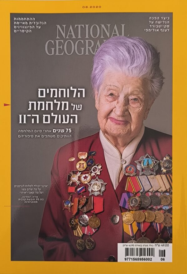 הלוחמים של מלחמת העולם ה 2